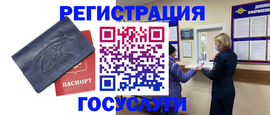 регистрация для школы в Малгобеке