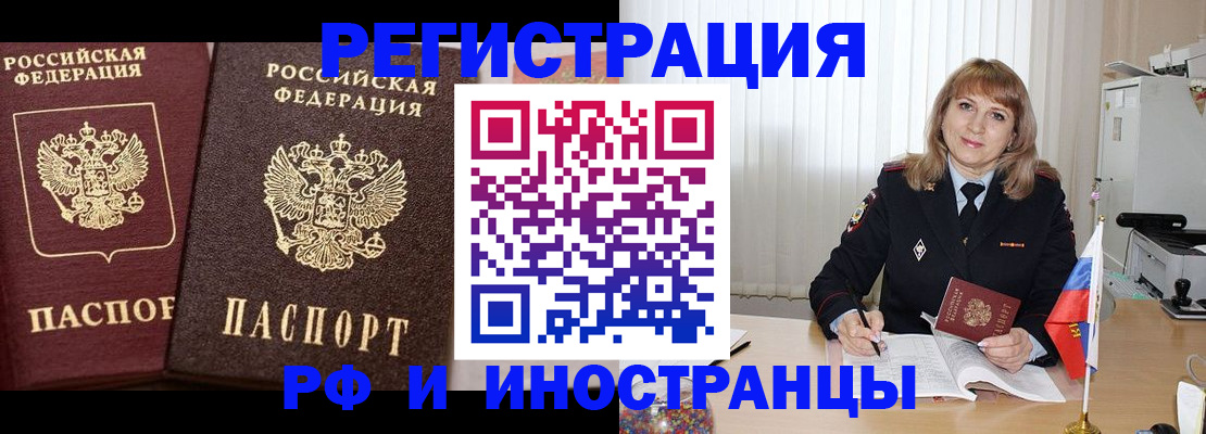 купить прописку в Малгобеке