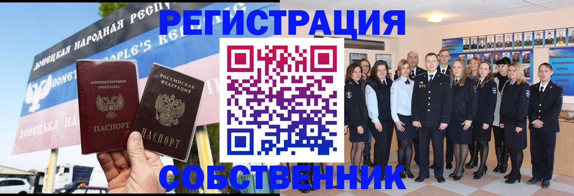 прописка в Малгобеке